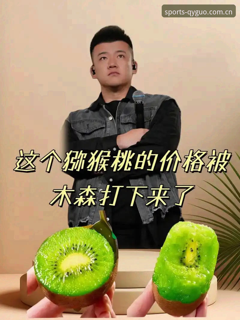 奇异果体育2025新版实用指南：从下载到多设备登录的完整评测